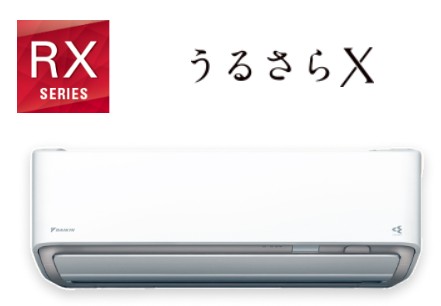 ダイキン　エアコン　RXシリーズ