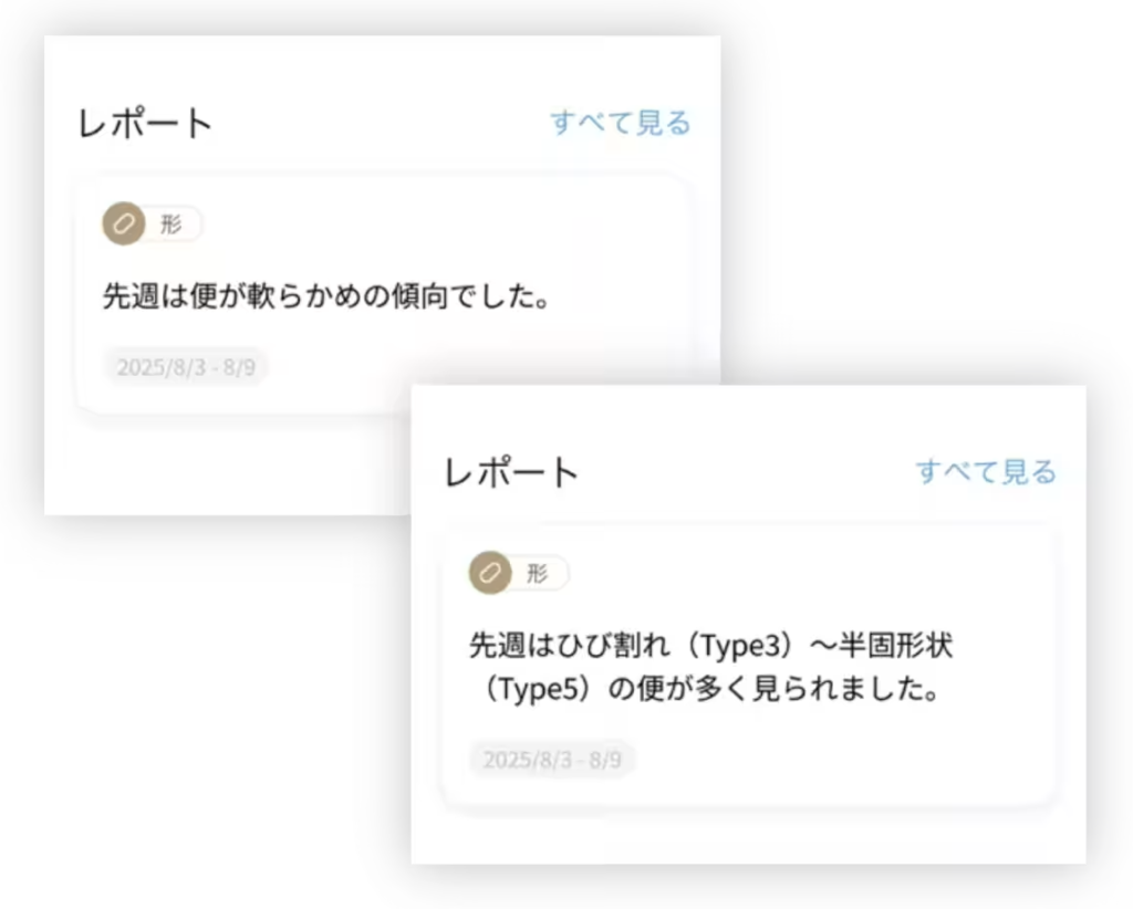 「TOTOウェルネス」アプリ