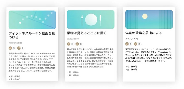 「TOTOウェルネス」アプリ