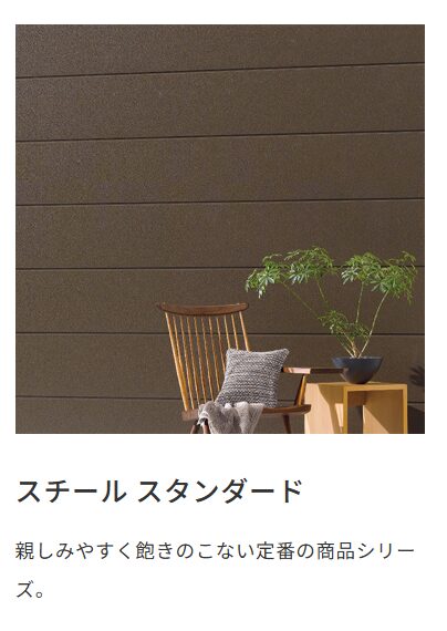 ダンサイディングデザイン