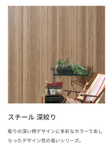 ダンサイディングデザイン