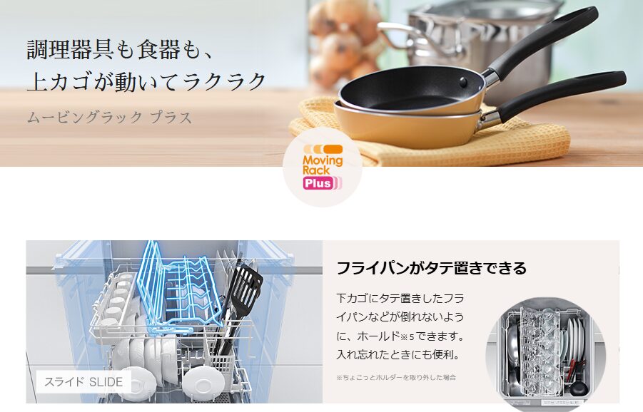 食洗器カゴの性能