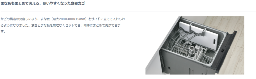 食洗器カゴ性能