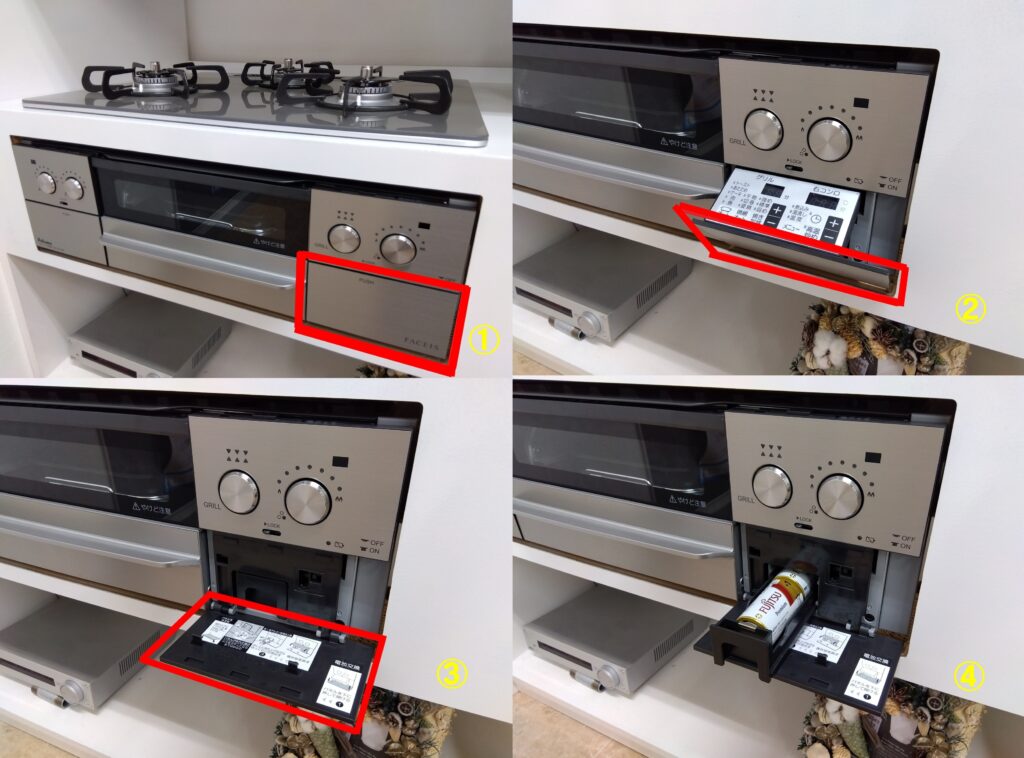 パロマ　フェイシスグランド　電池交換