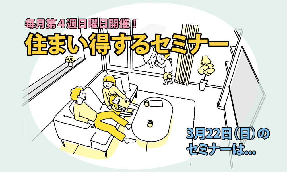 20260322セミナー告知