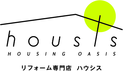 リフォーム専門店 ハウシス