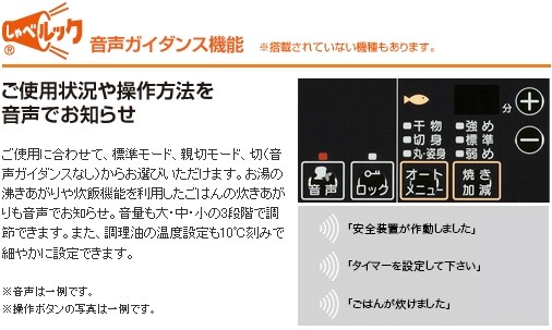 音声ガイダンス機能 ※搭載されていない機種もあります。