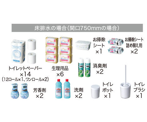 TOTO レストパルF 収納物