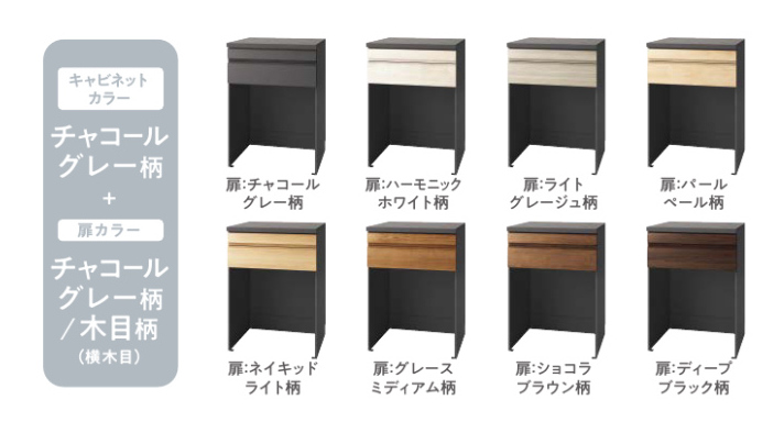リンナイ 乾太くん収納ユニット チャコール