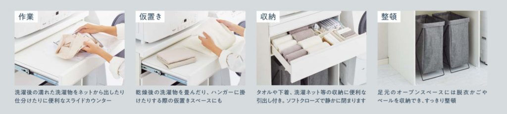 リンナイ 乾太くん収納ユニット 使い方