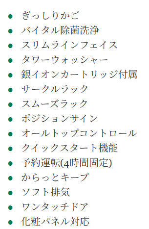 仕様