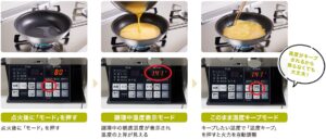 温度クック